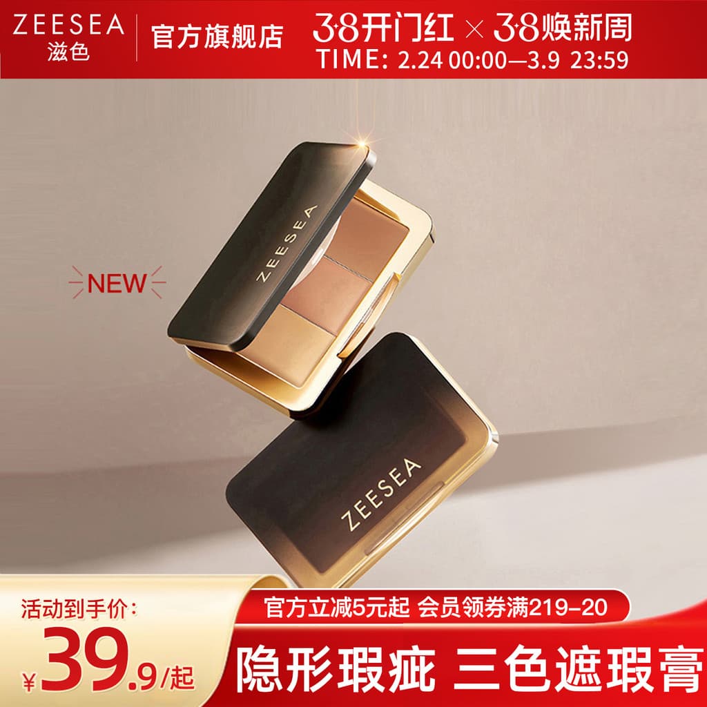 Zeesea zeesa paleta de corretivo Tricolor/corretivo capa manchas faciais marcas de acne acne pele sardas reparação palet