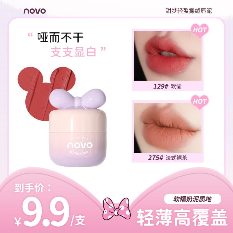 Novo Sweet Dream Light Matte Velvet Batom Batom À Prova D 'Água À Prova de Suor de Longa Duração Copo Antiaderente Fosco