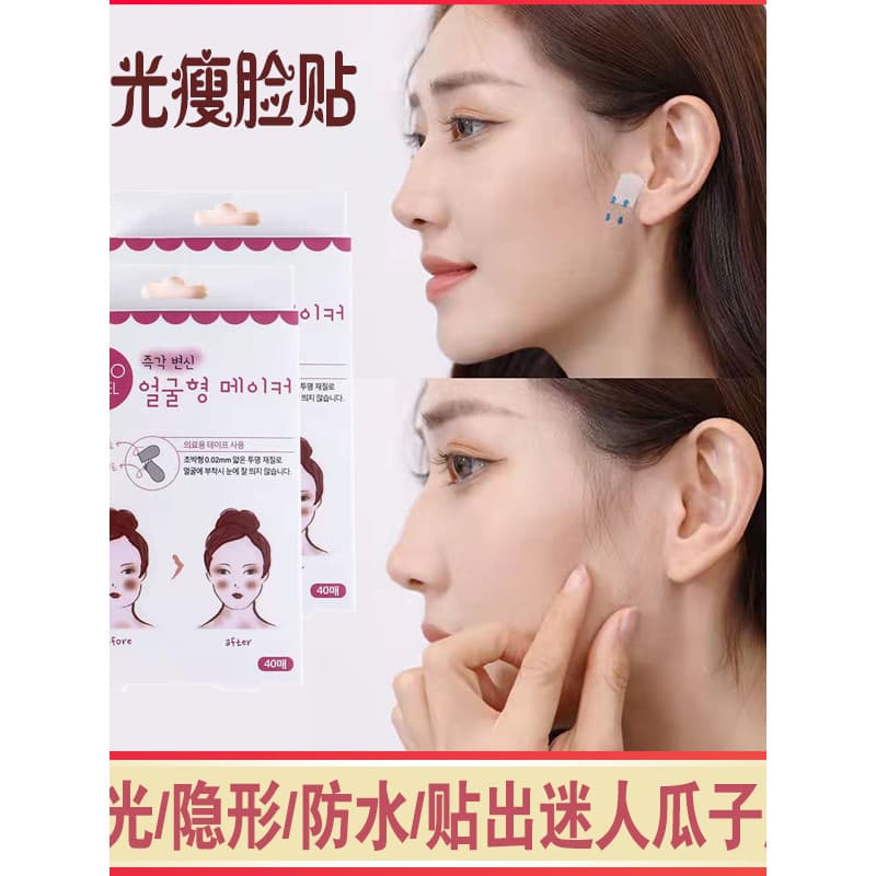 Orelha invisível face-lifting adesivo transparente face lifting pequeno v rosto adesivo fita de levantamento maquiagem p