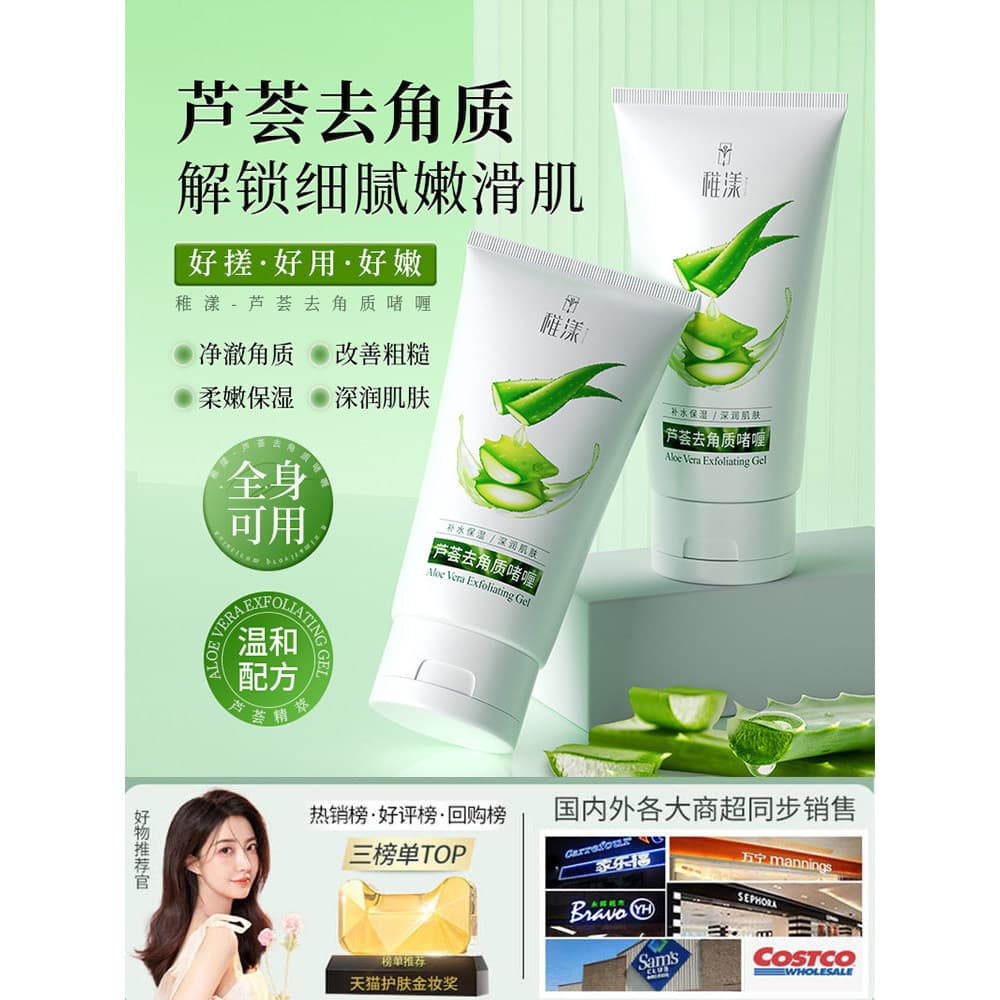 Aloe Vera gel esfoliante gel feminino limpeza profunda poros remover cravos Facial pele morta masculino esfregando lama