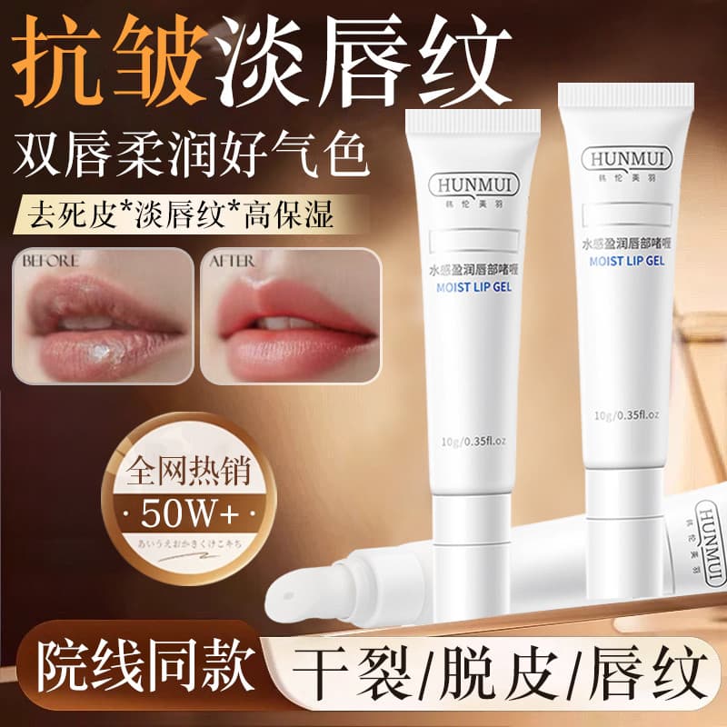 Bálsamo labial feminino hidratante hidratante Fade linhas labiais hidratante Anti-secagem Gel cuidados com os lábios más
