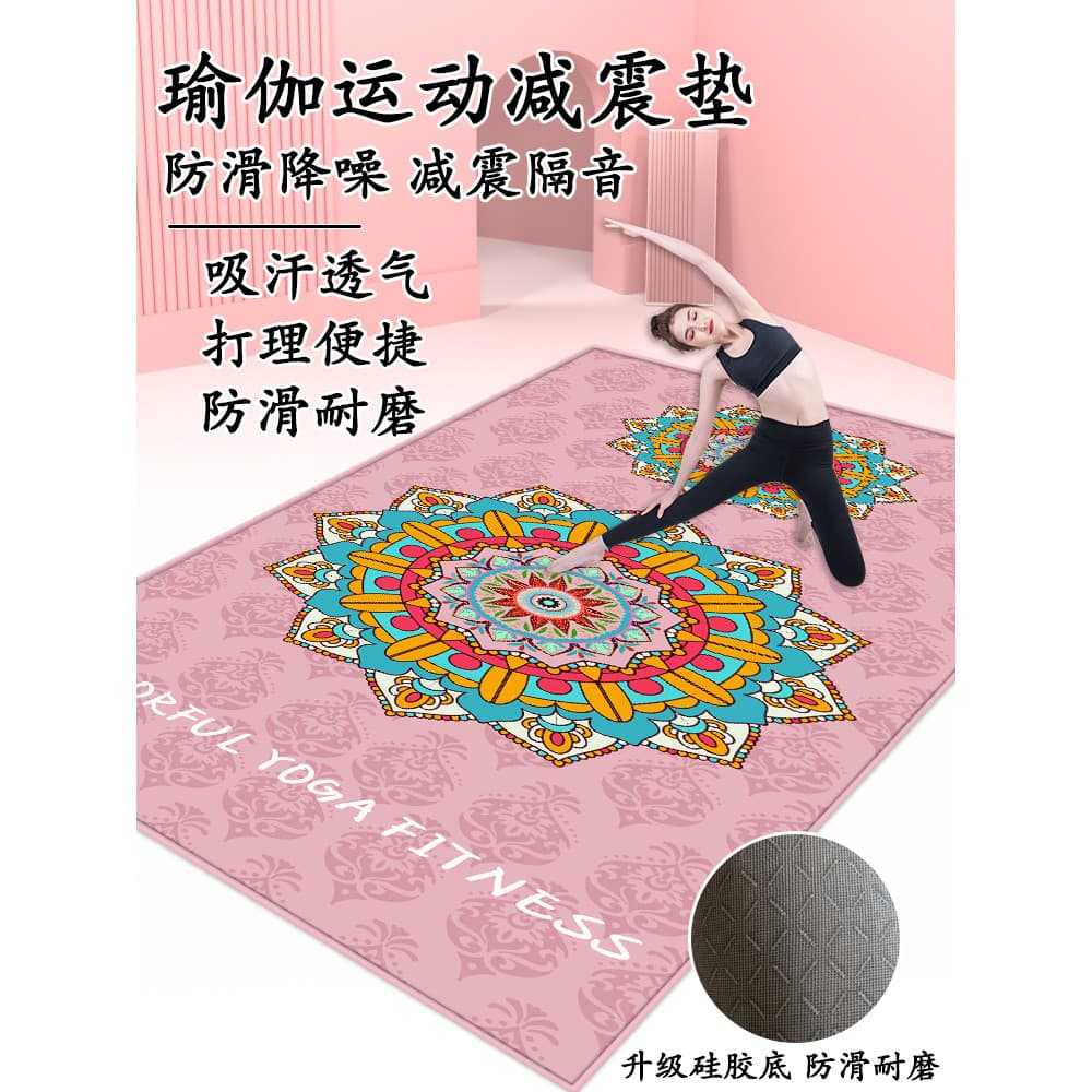 Tapete de yoga tapete de Fitness tapete doméstico meninas dedicado engrossado Anti-deslizamento mudo isolamento acústico