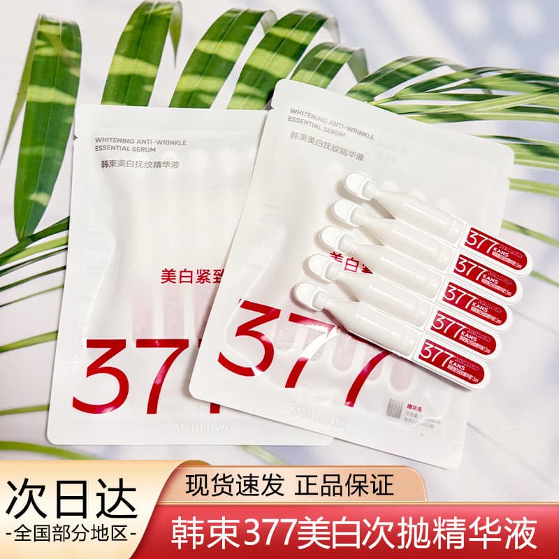Grupo coreano 377 luar branco hidratante hidratante Fade Spot niacinamida remover amarelo brilho clareamento rugas soro