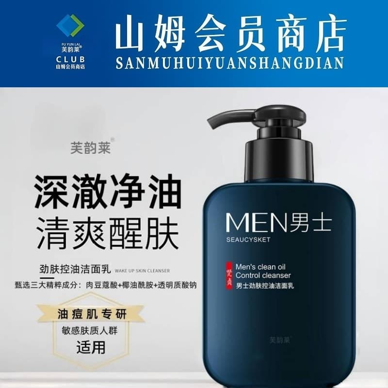 Homens dedicados controle de óleo limpador facial limpeza limpador facial limpeza profunda poros meninos refrescante for