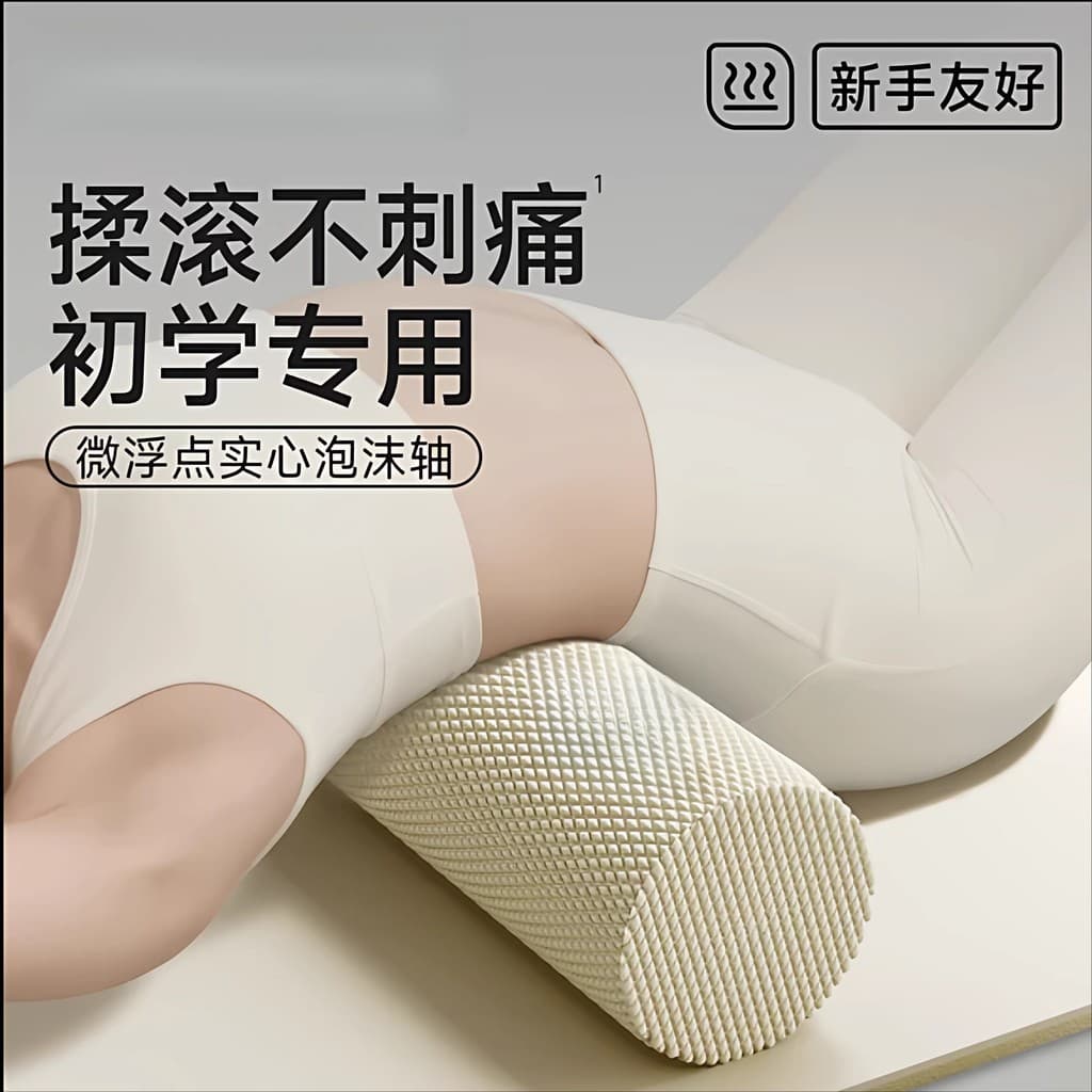 Esportes rolo de espuma sólida relaxamento muscular rolo profissional pressão fina bezerro Yoga fáscia iniciante rolo vo