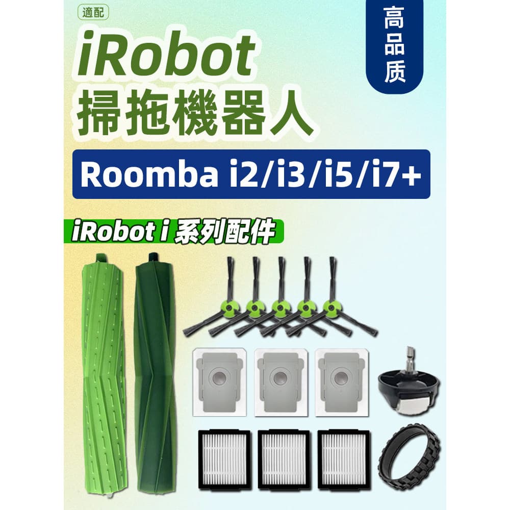 Qyfz irobot varrendo acessórios do robô i7 + i6 i8 i3Plus E5 E6 E7 saco de pó filtro malha consumíveis