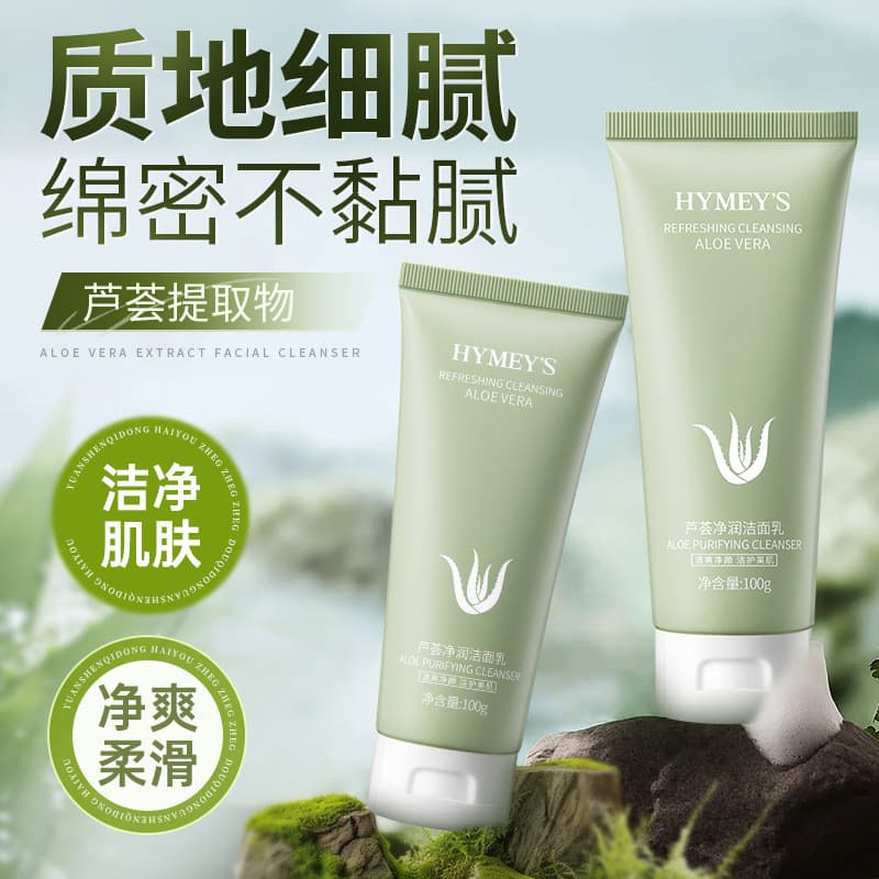 Aloe Vera limpador Facial suave hidratante hidratante controle de óleo limpeza profunda limpador de poros para mulheres