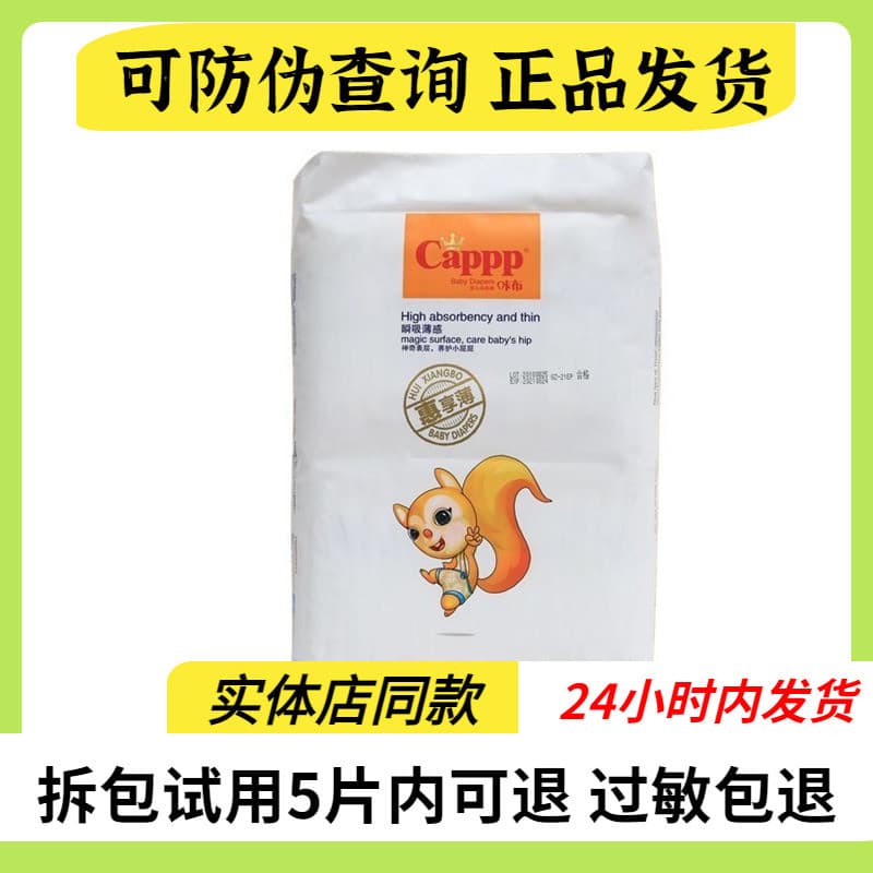 Fraldas finas oficiais genuínas Kabu Huixiang S/M/L/xL/XXL Fraldas ultrafinas e respiráveis para bebês, homens e mulhere