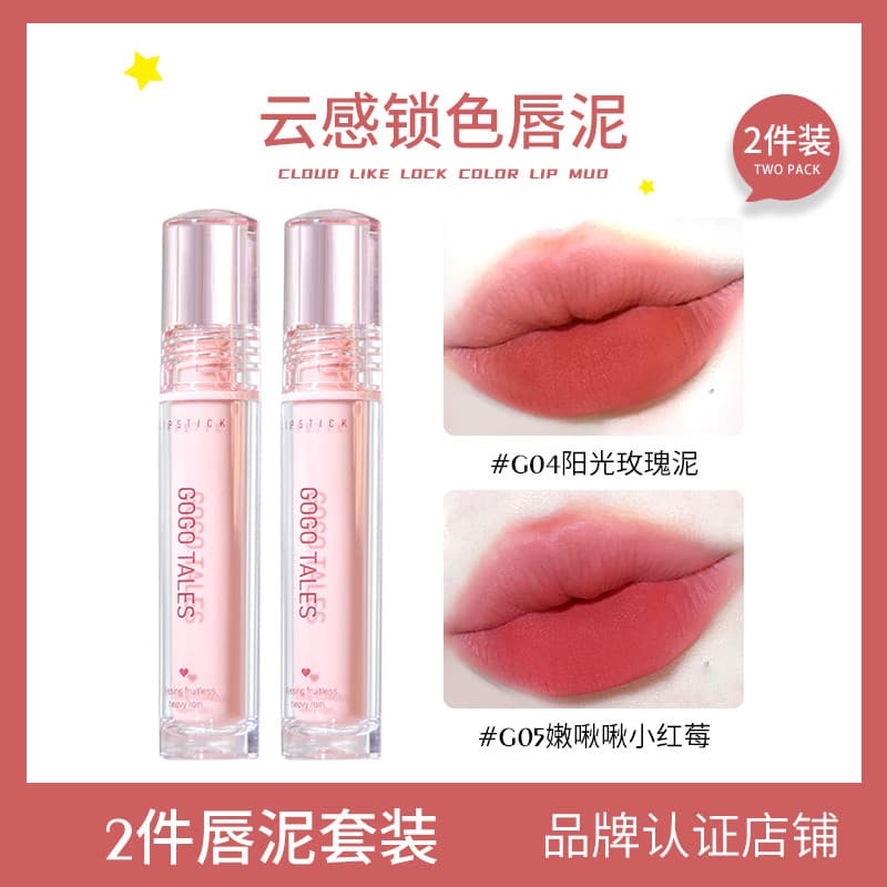 2 peças] GOGO TALES Dance Lip Mud Matte Soft Mist Não é Rápido de colar Copa Fade Nude Color Cream Batom