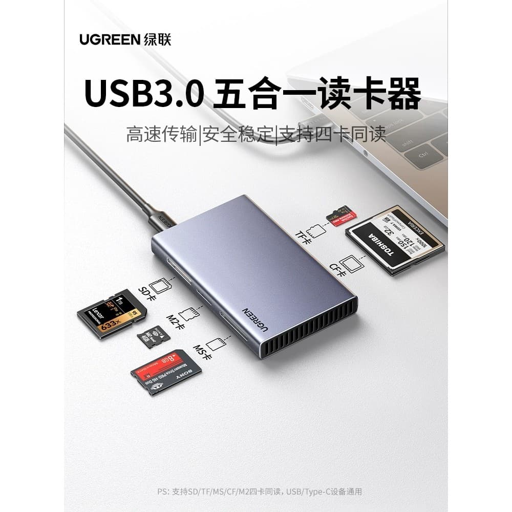 Lvlian usb3.0 Leitor de cartão de alta velocidade Conversor multifuncional cinco em um sd/cf/tf/ms/m2 Cartão typec Celul
