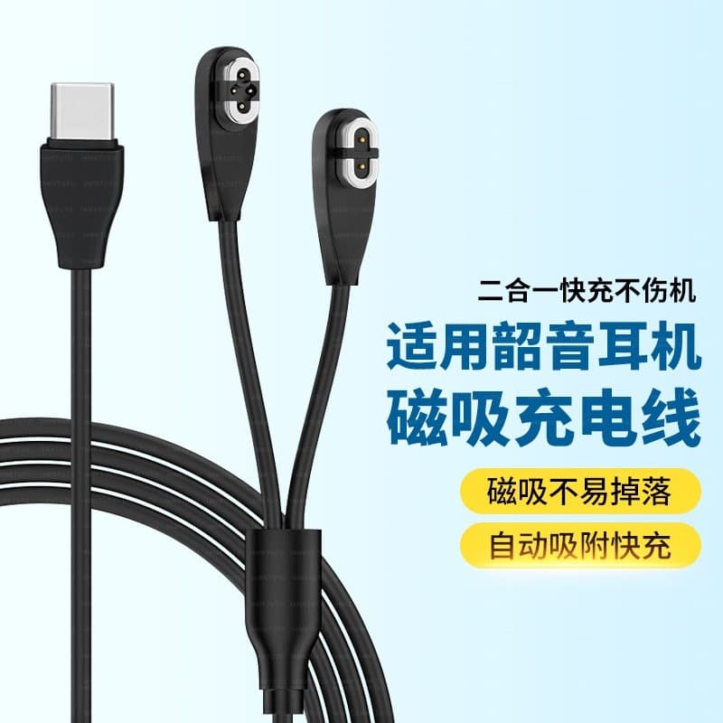Adequado para fone de ouvido de condução óssea Shokz Shaoyin Carregador de cabo de dados de carregamento dois em um magn