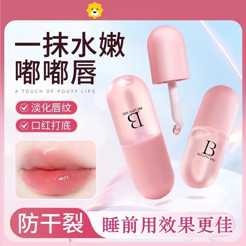 Transparente transparente óleo labial feminino hidratante hidratante Fade linhas labiais vidro essência labial outono in