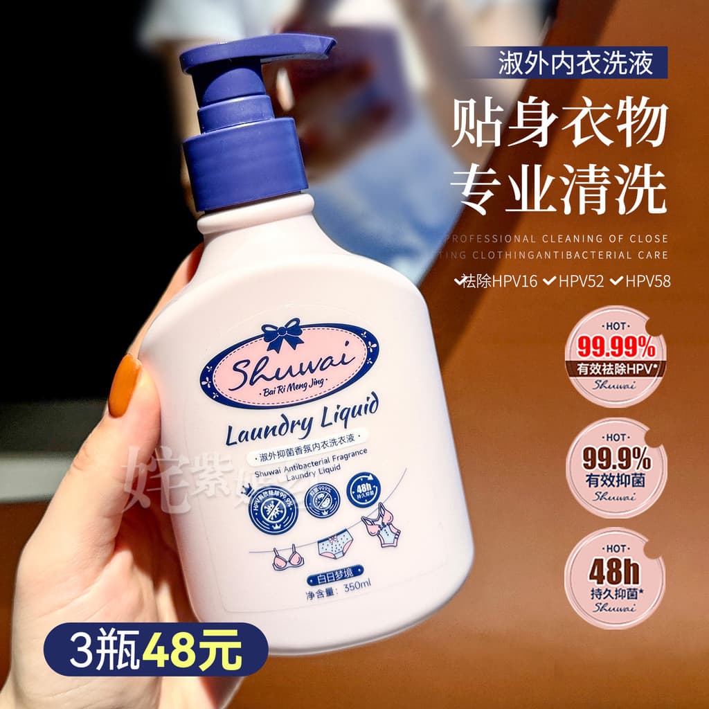 Dupla patente Remove Super bactérias ~ detergente para roupa íntima Shuwai 350ml desodorante antibacteriano fragrância d