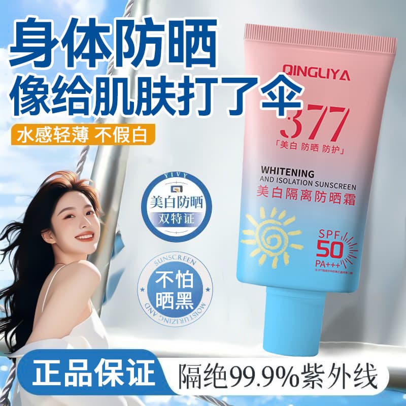 Qianliya 377 Creme Protetor Solar Feminino Clareador Loção Protetor Solar Corpo Rosto Refrescante Não Oleoso Protetor So