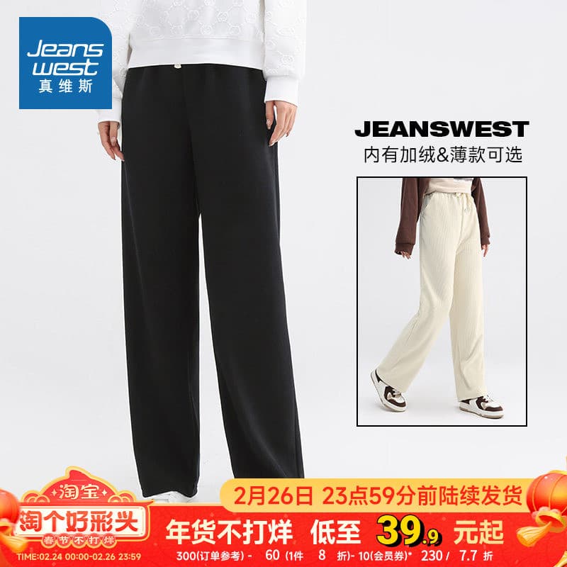LY Zhenweisi roupas femininas calças com cordão primavera outono solto velo veludo perna larga calças casuais calças fem
