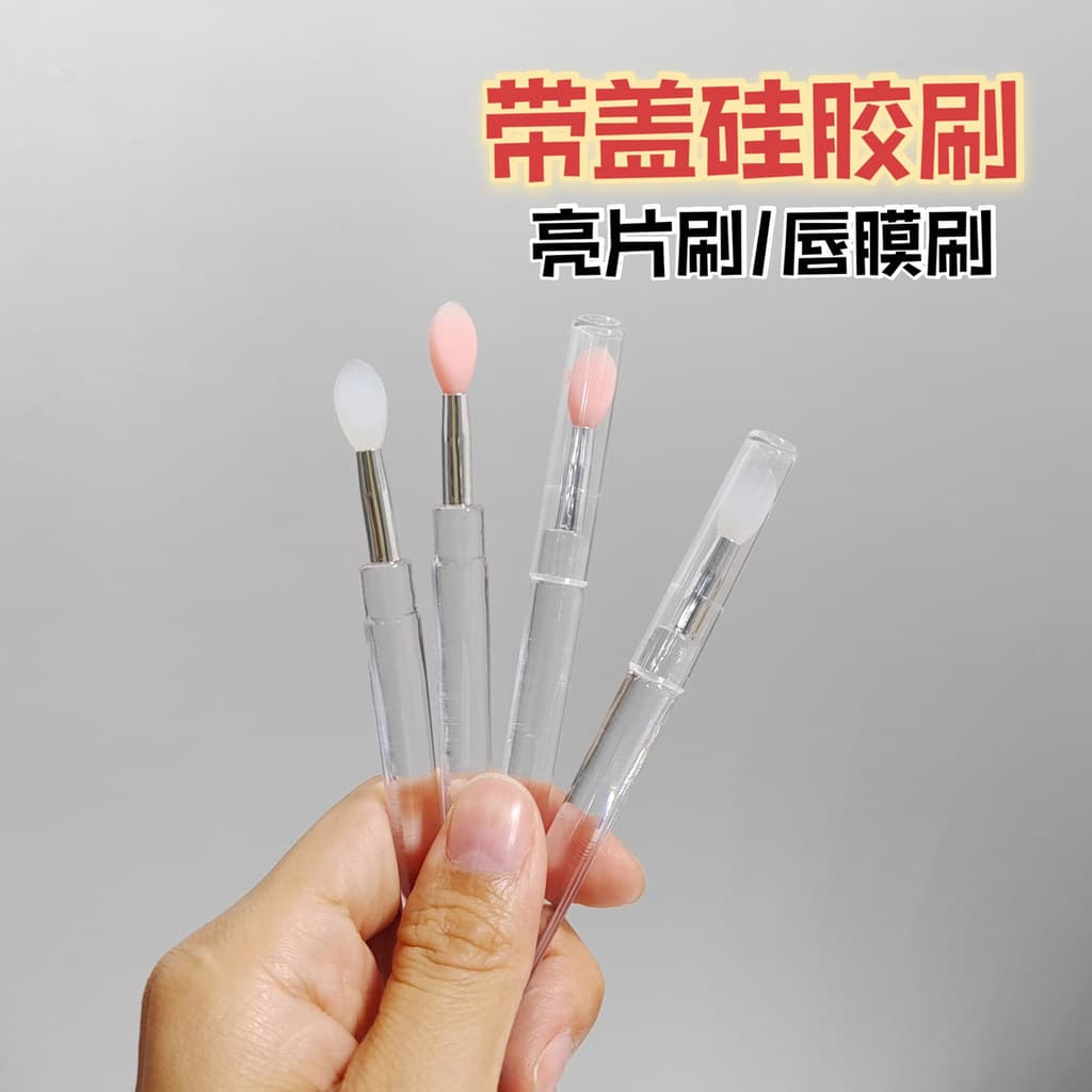 Pincel de batom para viagem, pincel de maquiagem com tampa, silicone, Anti-poeira, cabeça redonda, sombra, máscara labia