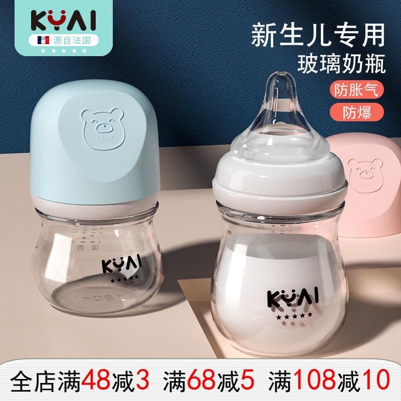 Coin Love Recém-nascido Mamadeira de Vidro de Grande Calibre Engrossado Leite de Bebê Anti-cólica 80/160ml