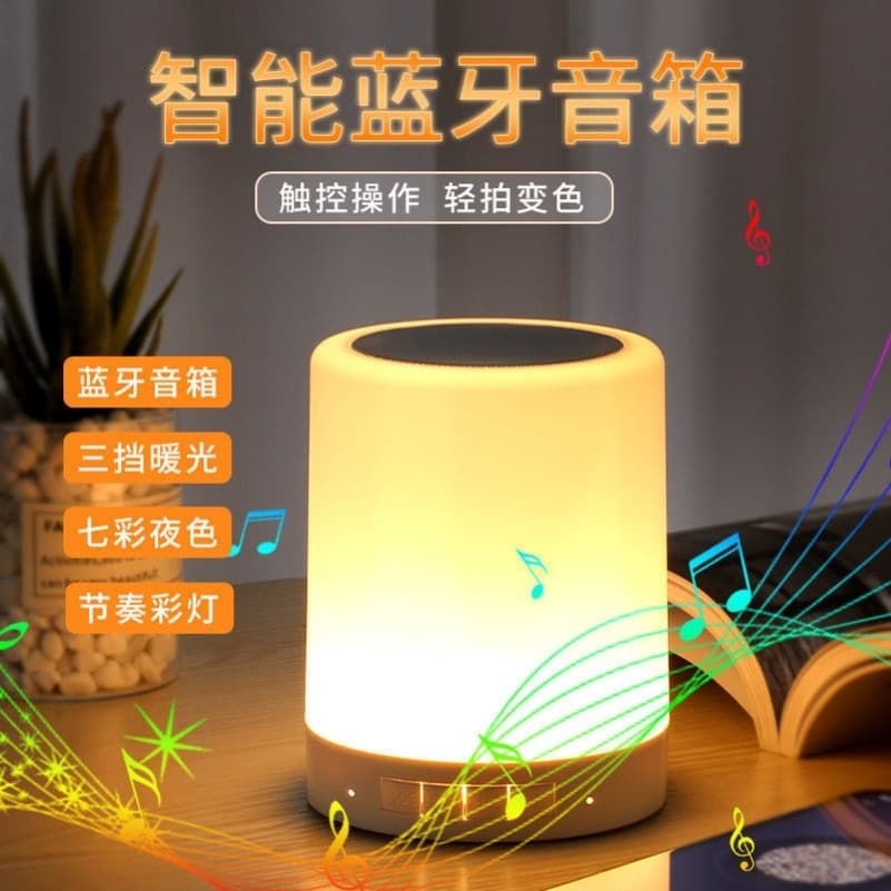 Papa luz Bluetooth pequeno alto-falante luz noturna sem fio lanterna quarto cabeceira sono recarregável música áudio