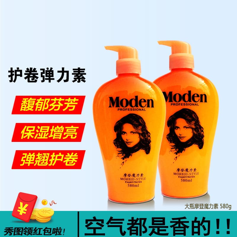 Elastin hidratante encaracolado cuidados com o cabelo cuidados com o cabelo Curling estilo de cabelo essência elástica f