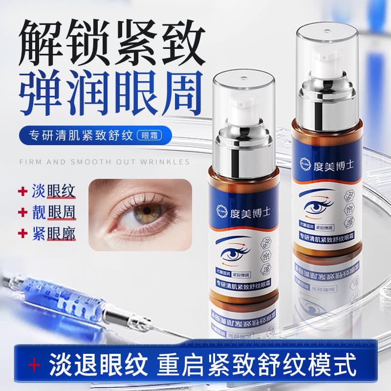Especializa no creme para os olhos reafirmante e antirrugas melhora as olheiras, iluminando ao redor dos olhos, Lifting,