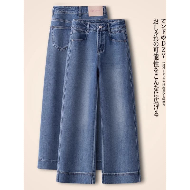 Jeans de perna larga feminino 2025 novo estilo verão cintura alta mais magro olhar tornozelo comprimento calças em forma