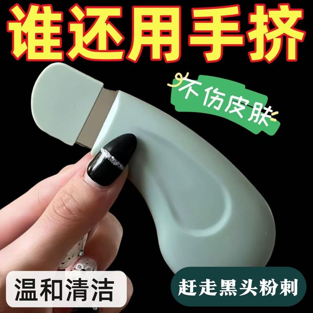 Manual cravo pá raspador cravo ferramenta útil acne cravo raspador poros limpos Facial folículo raspador acne ferramenta