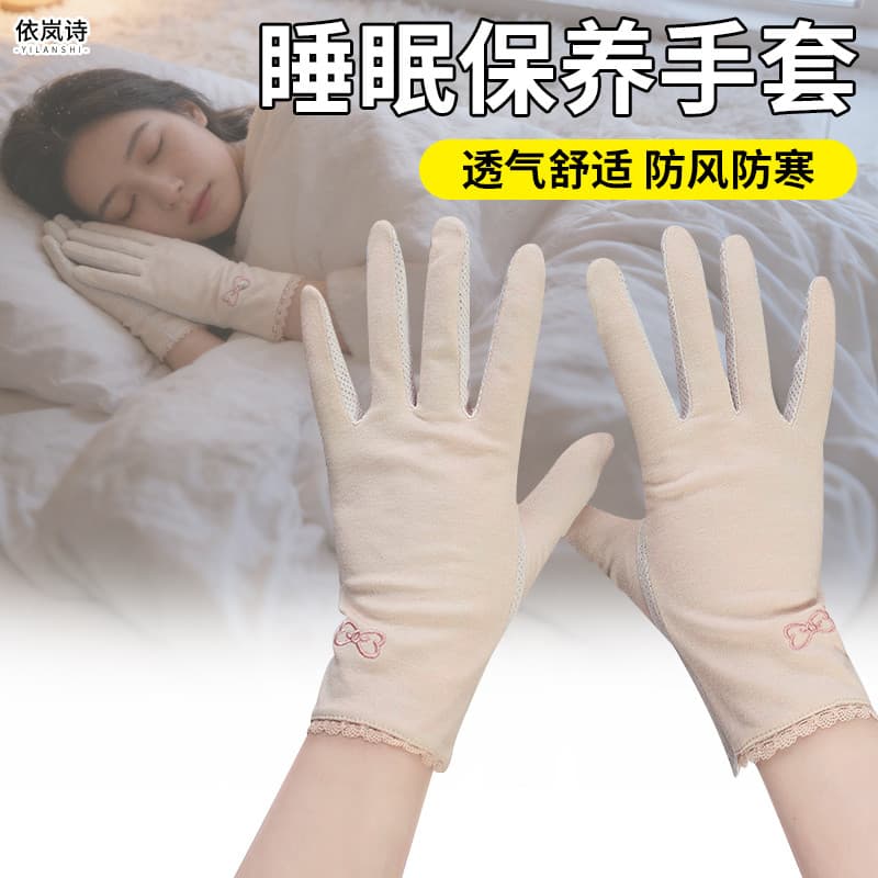Luvas de dormir de algodão puro algodão noite dormir manutenção beleza tela sensível ao toque máscara de mão cuidados co