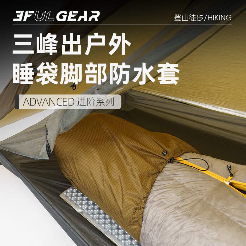 Sanfeng Out Saco de Dormir Pé Capa À Prova D 'Água Acampamento Ao Ar Livre Saco de Acampamento Saco de Dormir À Prova de