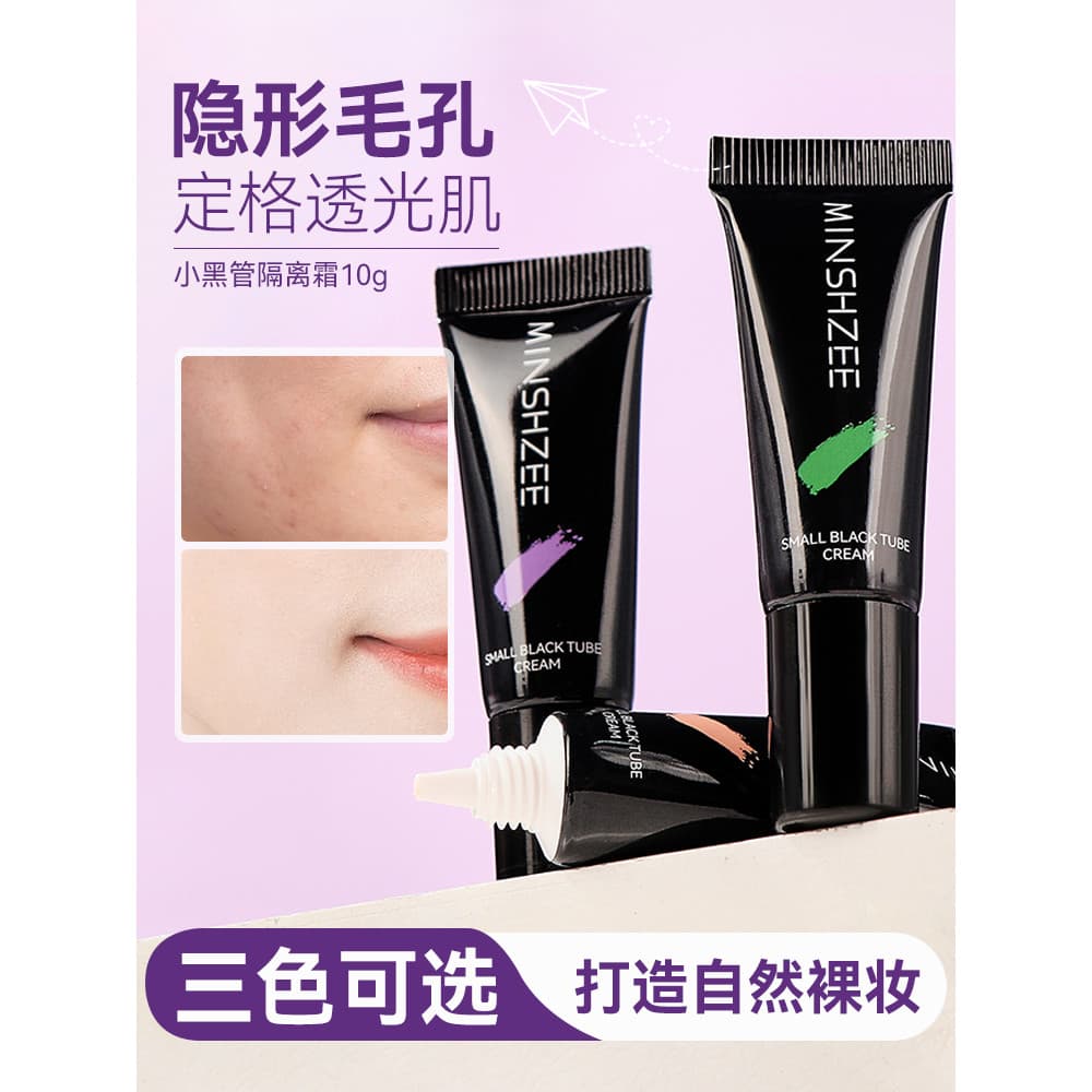 Pequeno tubo preto Base creme maquiagem Primer tom de pele iluminando corretivo Natural não falso branco preguiçoso estu