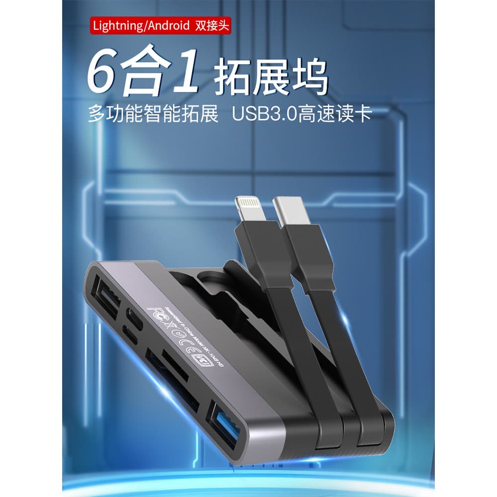 Adequado para iPhone iPhone Leitor de cartão multifuncional de alta velocidade iPad Tablet Desktop TF Câmera U Disk USB3