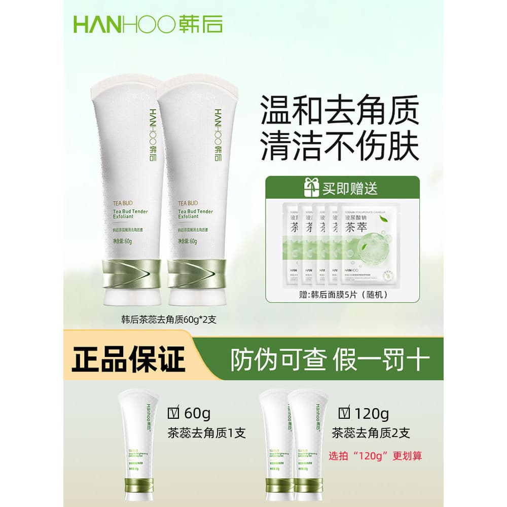 Coreano Hou Charui esfoliante facial pele morta homens mulheres limpeza facial poros remover cravos limpador facial esfr