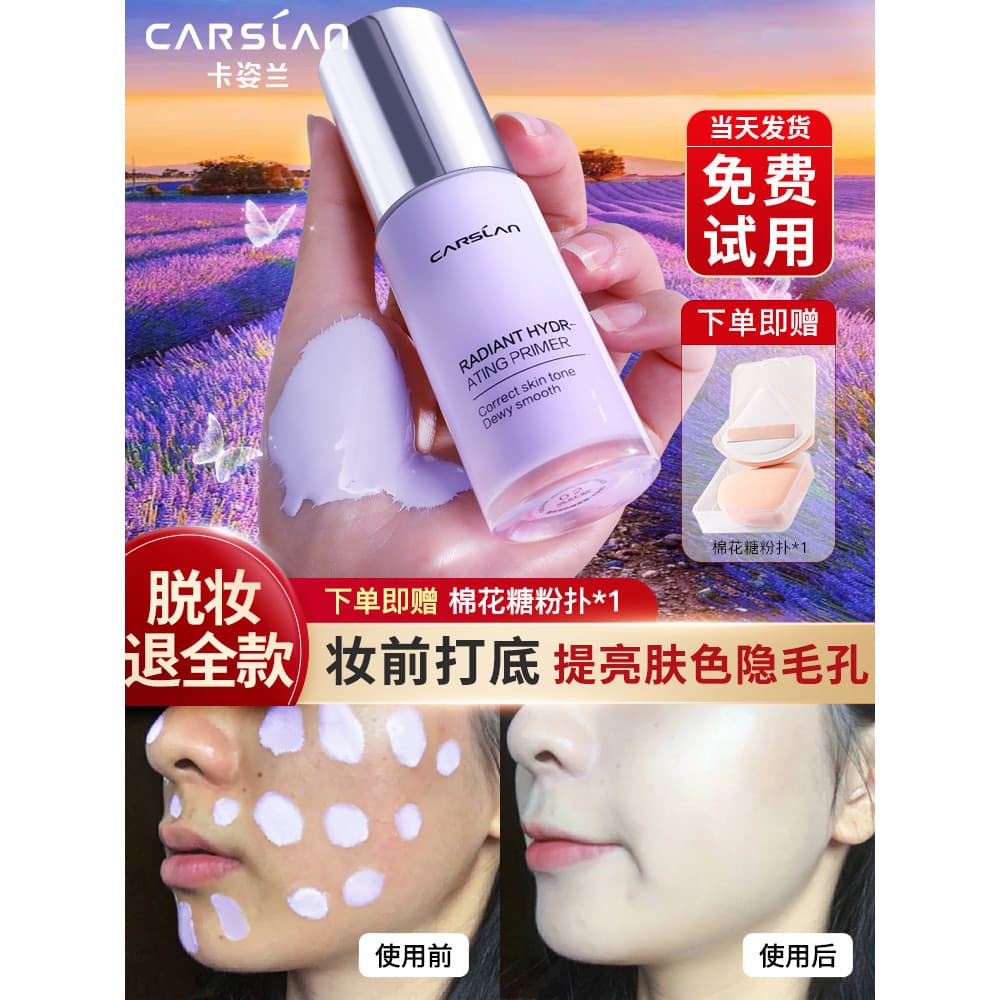 Cazilan Base Creme Maquiagem Primer Sem Creme de Maquiagem Três em Um Iluminar Tom de Pele Corretivo Roxo bb Creme Produ
