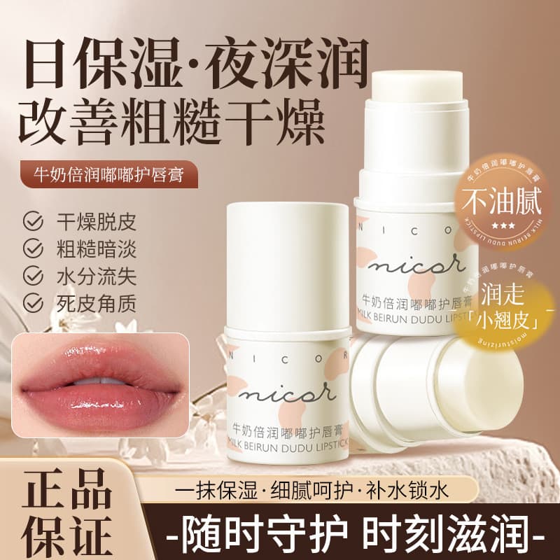 Bálsamo labial feminino hidratante hidratante hidratante Anti-seco rachaduras esfoliante pele morta desbotamento linhas