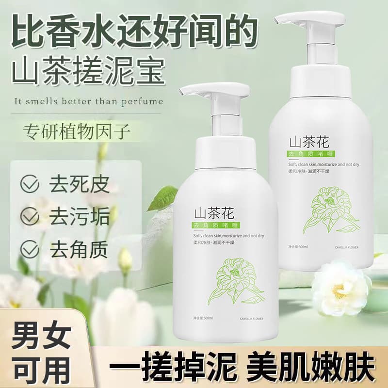 Camélia esfoliante Facial feminino masculino rosto esfoliante pele morta limpeza poros Gel esfrega produto genuíno