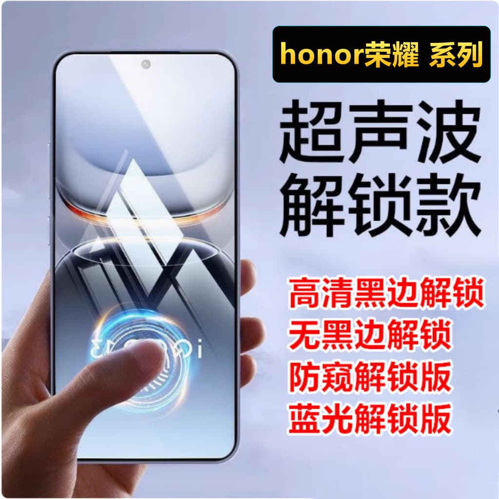 Adequado para Huawei Honor 500 Pro Magic 8 Filme de vidro temperado Desbloqueio ultrassônico de impressão digital Magic