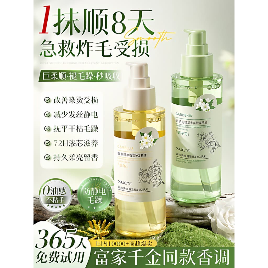 Cuidados com o cabelo óleo essencial feminino Anti-Frizz amaciante hidratante seco suave Perm danificado fragrância de l