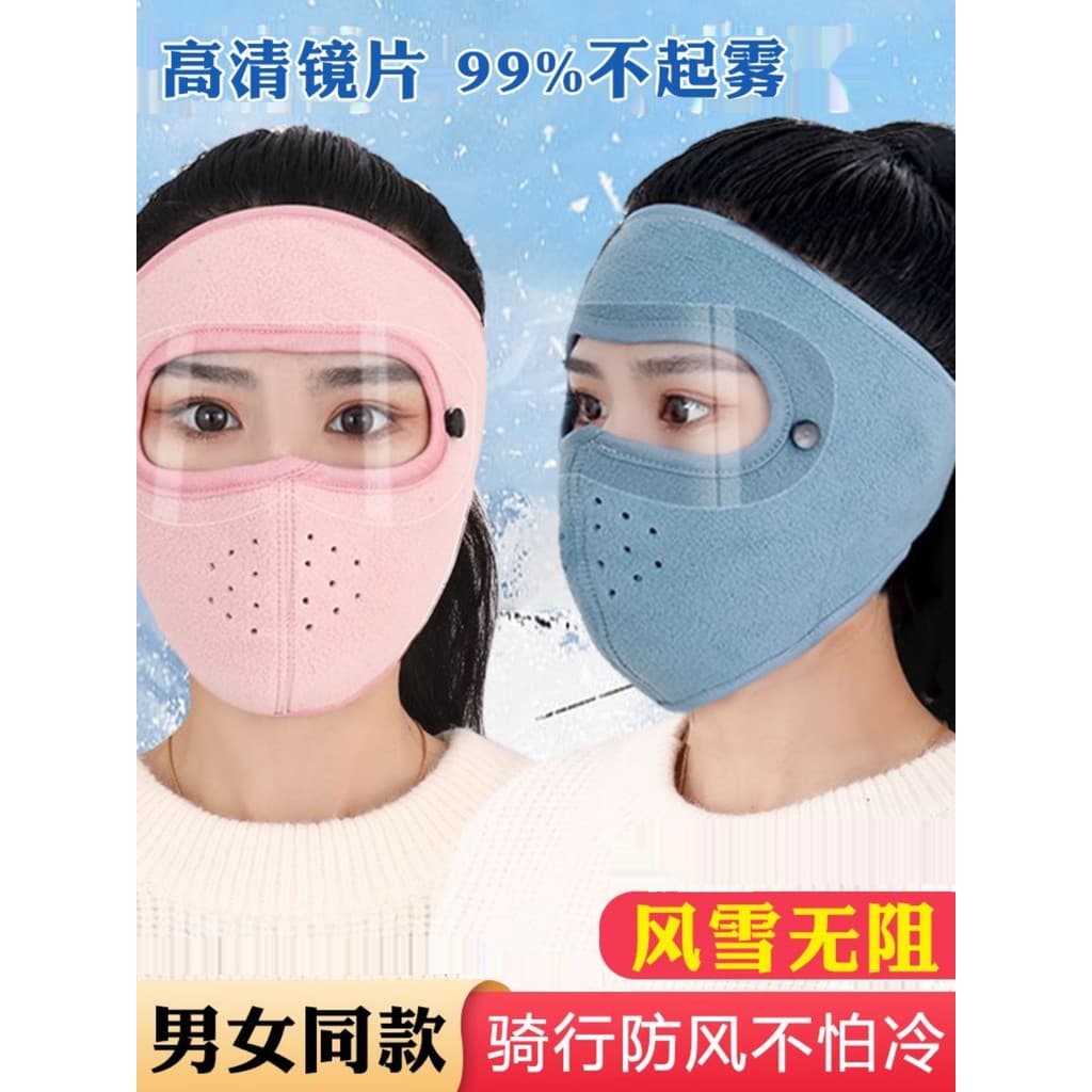 Inverno quente grande máscara facial proteção para os olhos rosto cheio proteção contra frio vento máscara espessada hom