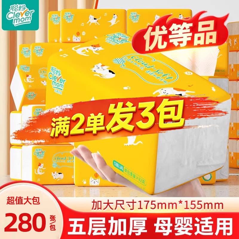 [Mais de 2 pedidos, 3 pacotes] Cong Mom, estilo clássico, papel de seda Facial, 5 camadas, guardanapos domésticos espess