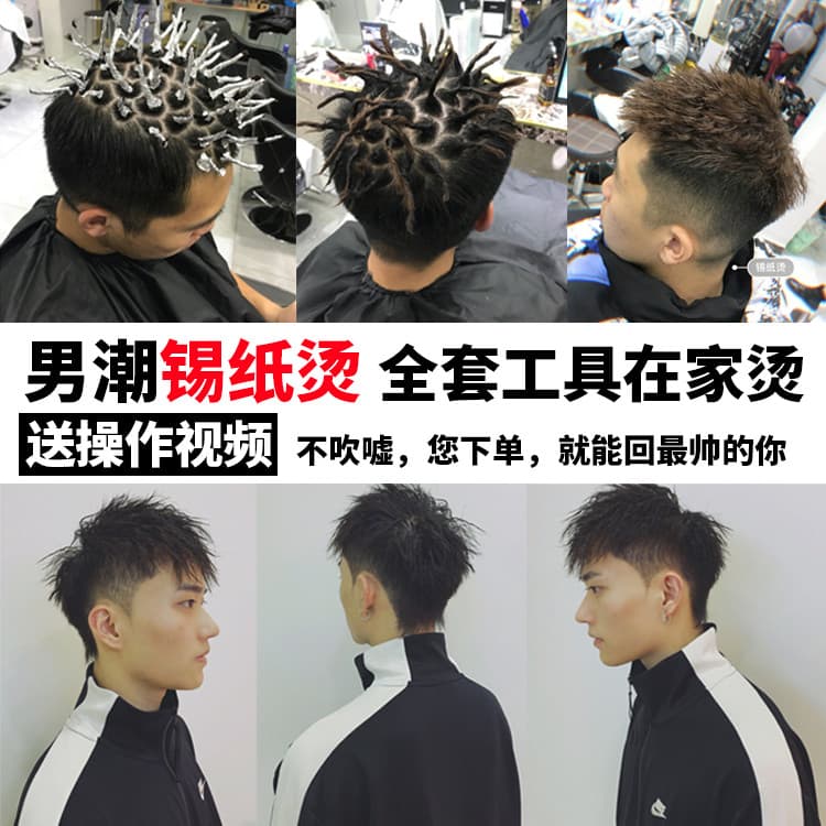 Tik Tok folha de alumínio perm suprimentos frio perm essência perm cabelo perm poção cabelo encaracolado doméstico posic