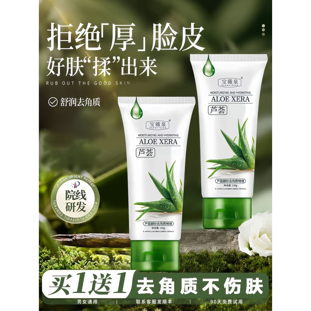 Aloe Vera gel esfoliante gel facial pele morta limpeza profunda mulheres homens apenas loja principal oficial produto ge