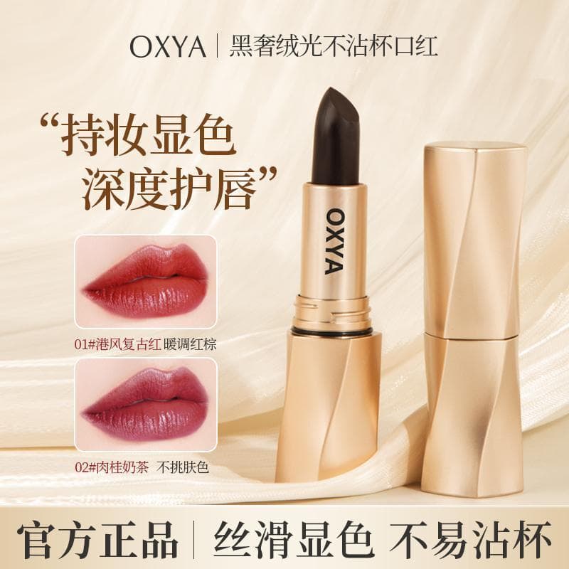 Yinger Mesmo Estilo Black Magic Luxury Velvet Gloss Batom Fosco Fosco Hidratante de Longa Duração Linhas de Luz Clareame