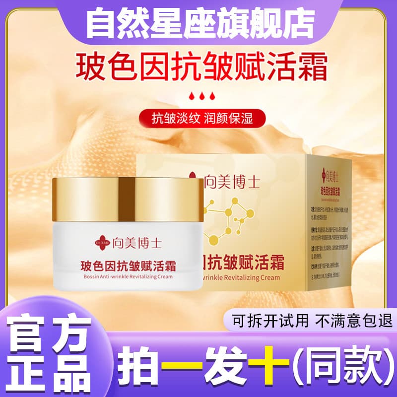 Dr. Xiangmei Bosein Snake Venom Peptide Creme Antirrugas Creme para Olhos e Pescoço Três em Um Hidratante Firmador Light
