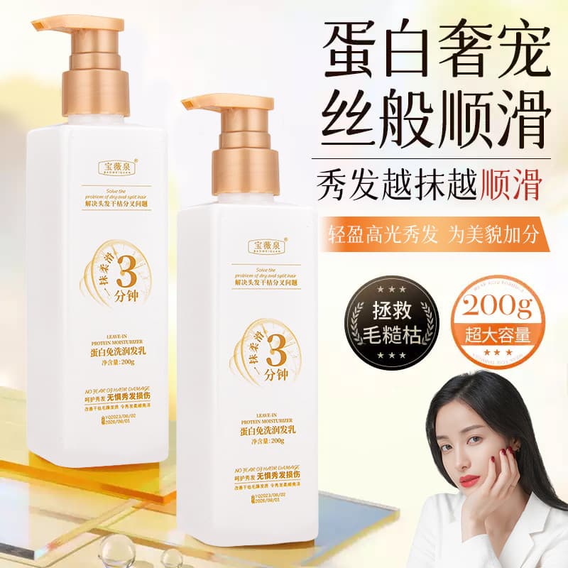 Condicionador sem enxágue de proteína, soro suavizante de cabelo, melhora o Frizz, cuidados com os cabelos divididos, ól