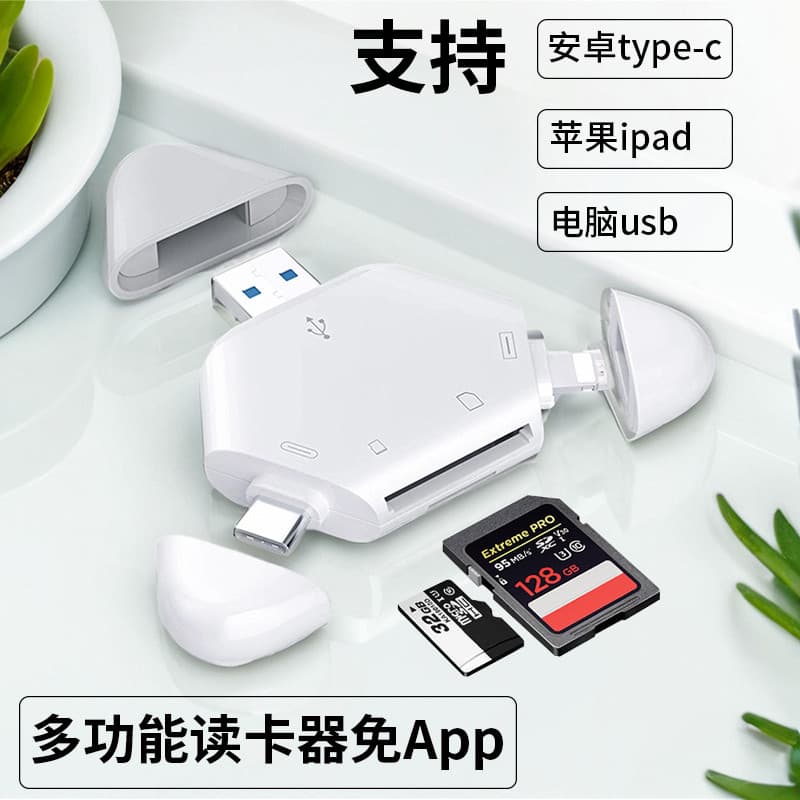Leitor de cartão Universal para celular Conecte o telefone móvel typec Adaptador de iPhone aplicável de alta velocidade