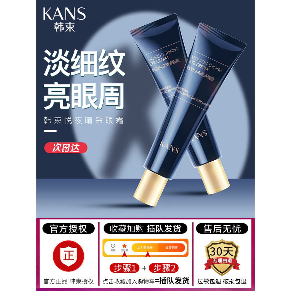 Pacote coreano creme para os olhos ficar acordado até tarde hidratante sacos de olho desaparecer olheiras linhas finas f