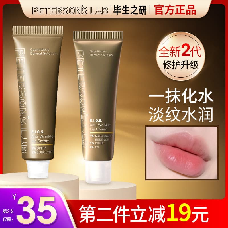 Máscara labial esfoliante Life Beauty