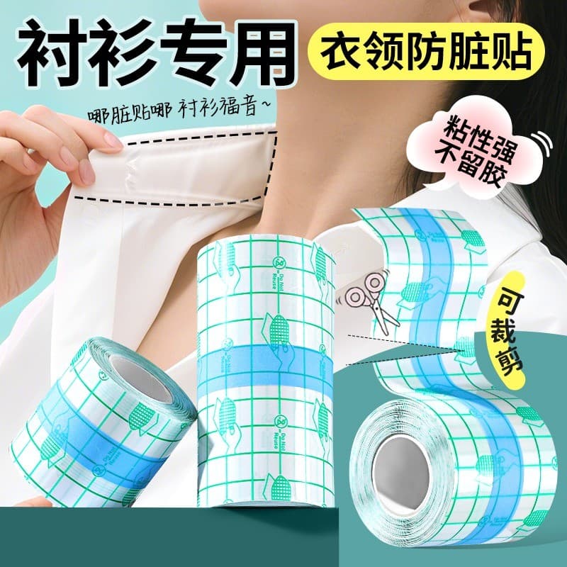 Colar adesivo camisa colar anti-sujeira adesivo interno invisível camisa branca anti-sujeira anti-suor ferramenta útil a
