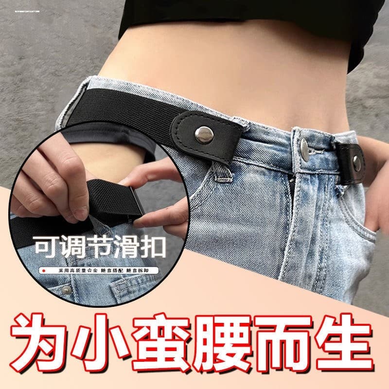 Cinto preguiçoso Jeans elástico cintura estreita ferramenta útil cinto invisível circunferência da cintura grande mudanç