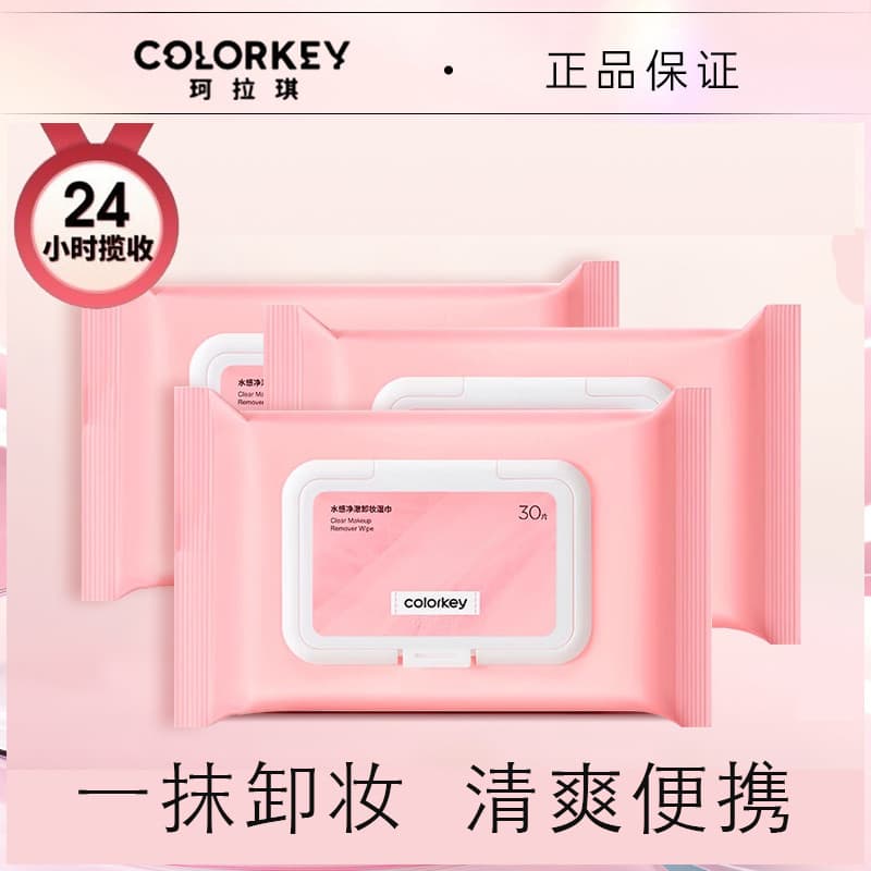 Colorkey Colorkey Colorkey Toalhetes removedores de maquiagem de limpeza com sensação de água 30 peças limpas rosto inte