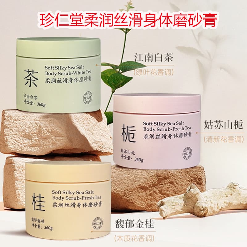 Zhententang Gel de banho esfoliante dois em um, clareador corporal, sal de banho, esfoliante para as mãos, bastões de ga